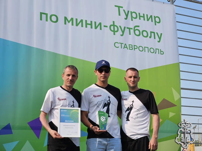 В Ставрополе росгвардейцы приняли участие в турнире по мини-футболу среди силовых структур
