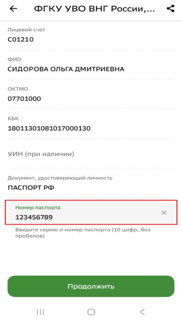 Инструкция шаг 3