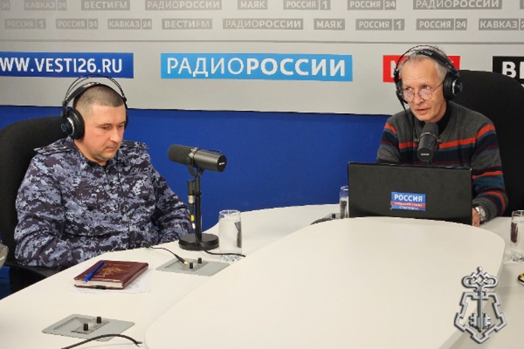 В Ставрополе офицеры Росгвардии приняли участие в эфире регионального радио 