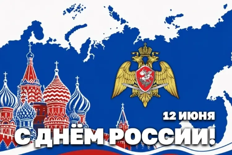 Директор Росгвардии Герой России генерал армии Виктор Золотов поздравил ветеранов и личный состав ведомства с Днем России