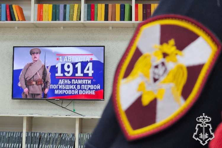 Ко Дню памяти воинов Первой мировой войны для стажеров вневедомственной охраны Ставрополя провели тематическое занятие